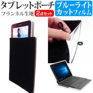 ECS LIVA TE10EA3 LIVAGT-4 ブルーライトカット 指紋防止 液晶 保護 フィルム と タブレットケース ポーチ セット ケース カバー 保護 フィルム