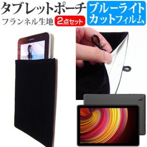 FFF SMART LIFE CONNECTED IRIE FFF-TAB10A2 (10.1インチ) ケース カバー ポーチケース タブレットケース と ブルーライトカット 液晶保護フィルム セット