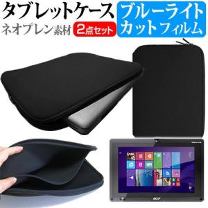 Acer ICONIATAB-W500P 10.1インチ ブルーライトカット 指紋防止 液晶 保護 フィルム と ネオプレン素材 タブレットケース｜casemania55