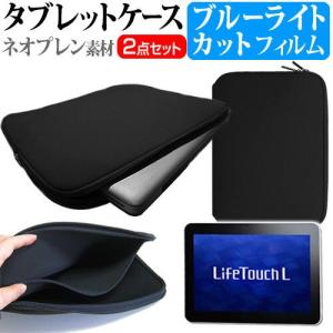 NEC LifeTouch L TLX5W/1A LT-TLX5W1A 10.1インチ ブルーライト...