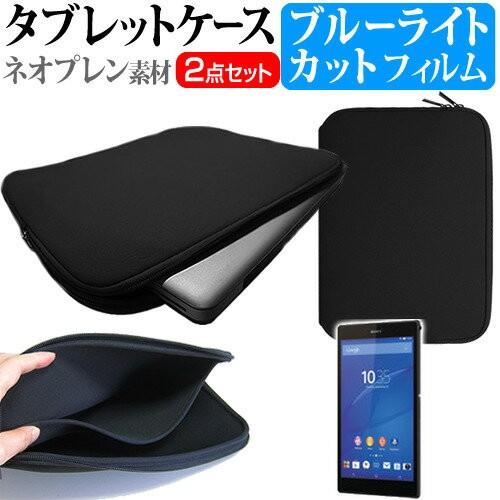 SONY Xperia Z3 Tablet Compact Wi-Fiモデル 8インチ ブルーライト...