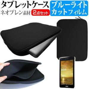 ASUS MeMO Pad 7 ME572CL-GD16LTE 7インチ ブルーライトカット 指紋防...