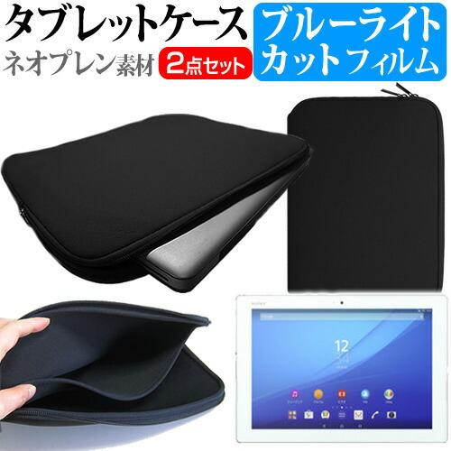 SONY Xperia Z4 Tablet SO-05G docomo  10.1インチ ブルーライ...