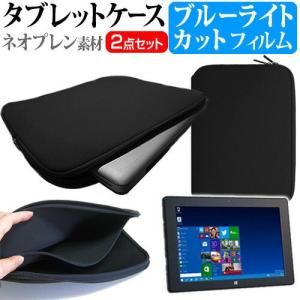 KEIAN KVI-100BU 10.1インチ ブルーライトカット 指紋防止 液晶 保護 フィルム と ネオプレン素材 タブレットケース セット 互換品