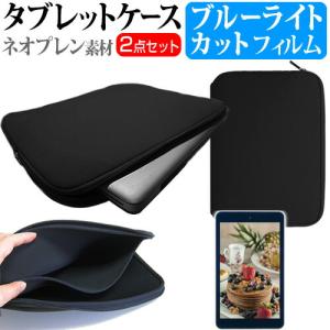 FFF SMART LIFE CONNECTED IRIE FFF-TAB10H  10.1インチ 機種で使える ブルーライトカット 指紋防止 液晶 保護 フィルム と ネオプレン素材 ケース セット