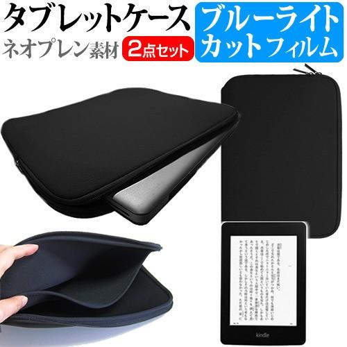 Kindle Paperwhite ニューモデル 6インチ ブルーライトカット 指紋防止 液晶 保護...
