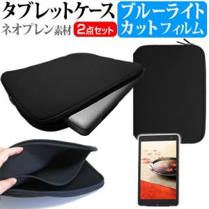 Nec Lavie Tab W Tw508 Cas Pc Tw508cas 8インチ ブルーライトカット 指紋防止 液晶 保護 フィルム と ネオプレン素材ケース 最安値 価格比較 Yahoo ショッピング 口コミ 評判からも探せる