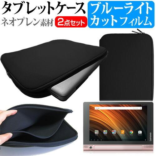 Lenovo YOGA Tab 3 8 ブルーライトカット 指紋防止 液晶 保護 フィルム と ネオ...