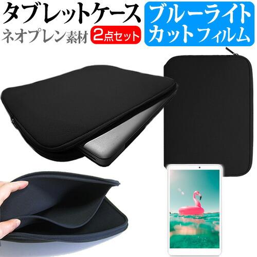 マウスコンピューター WN803 8インチ 機種で使える ブルーライトカット 指紋防止 液晶 保護 ...