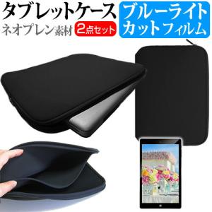 サムスン Galaxy Tab A11 [8.7インチ] 互換品 耐衝撃 ネオプレン タブレットケース と ブルーライトカット 液晶保護フィルム セット 反射防止 指紋防止