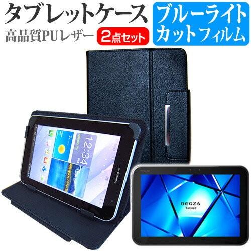 東芝 REGZA Tablet AT500/26F 10.1インチ ブルーライトカット 指紋防止 液...