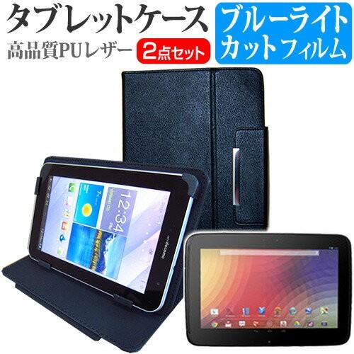 Google Nexus 10 16GB 10.055インチ ブルーライトカット 指紋防止 液晶 保...