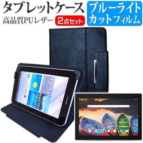 Lenovo TAB3 10 Business  10.1インチ ブルーライトカット 指紋防止 液晶...