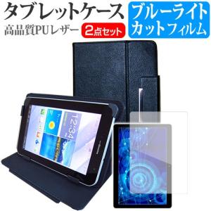 Lenovo ideapad MIIX 310  10.1インチ ブルーライトカット 指紋防止 液晶 保護 フィルム と スタンド機能付き タブレットケース