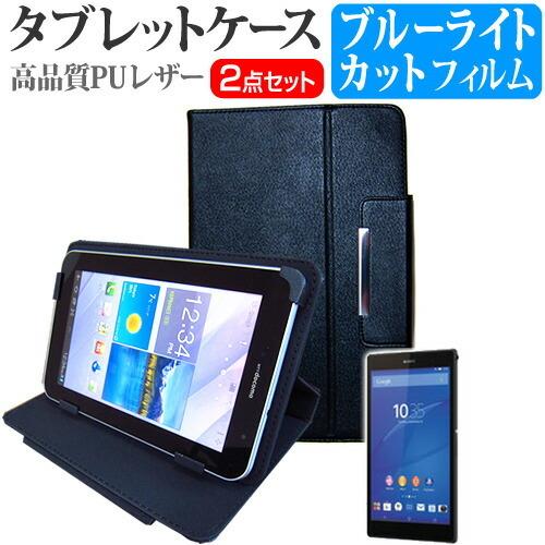 SONY Xperia Z3 Tablet Compact Wi-Fiモデル 8インチ ブルーライト...