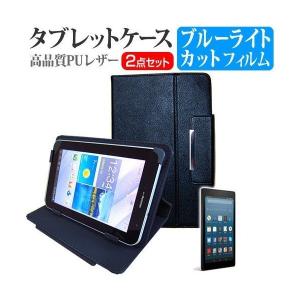 Amazon Fire HD 8  8インチ 機種で使える ブルーライトカット 指紋防止 液晶 保護 フィルム と スタンド機能付き タブレットケース セット ケース カバー｜casemania55