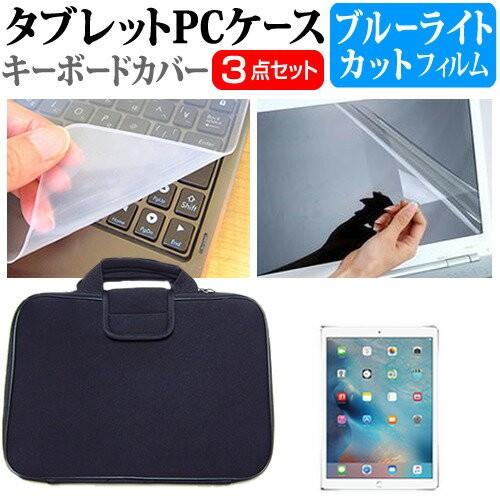 APPLE iPad Pro 12.9インチ ブルーライトカット 指紋防止 液晶 保護 フィルム と...