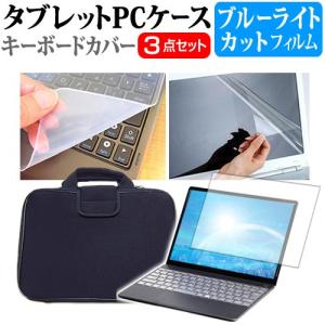 APPLE MacBook Pro Retinaディスプレイ 2000/13.3 MLUQ2J/A 13.3インチ ブルーライトカット 指紋防止 液晶 保護 フィルム と 衝撃吸収 タブレットPCケースの商品画像