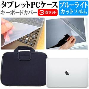 APPLE MacBook Pro Retinaディスプレイ 2900/13.3 MLVP2J/A 13.3インチ ブルーライトカット 指紋防止 液晶 保護 フィルム と 衝撃吸収 タブレットPCケースの商品画像