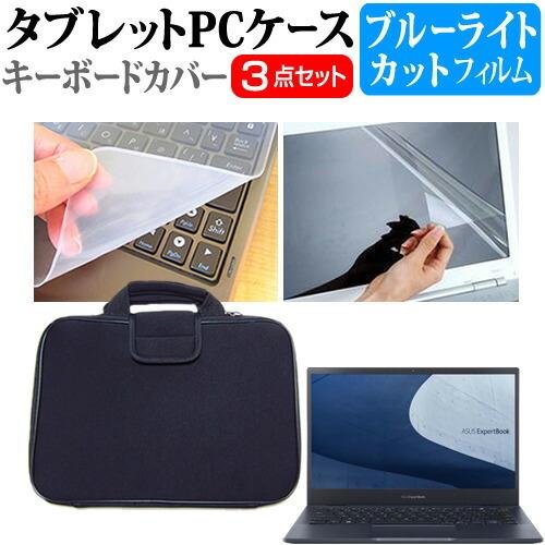 ASUS ExpertBook B5 (13.3インチ) ケース カバー 衝撃吸収 PCケース と ...