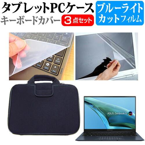 ASUS Zenbook S 13 Flip OLED (13.3インチ) ケース カバー 衝撃吸収...