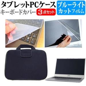 EPSON Endeavor NA711E (14インチ) ケース カバー 衝撃吸収 PCケース と ブルーライトカット液晶保護フィルム と シリコンキーボードカバー の3点セット｜casemania55