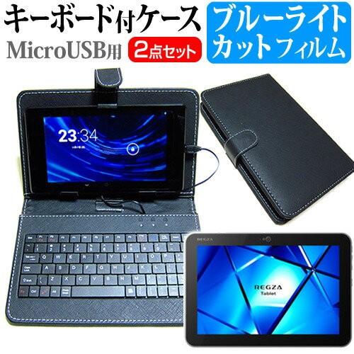 東芝 REGZA Tablet AT700/46F PA70046FNAS 10.1インチ ブルーラ...