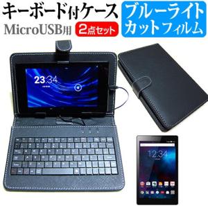 Lenovo Lenovo TAB2 501LV ワイモバイル  8インチ ブルーライトカット 液晶...