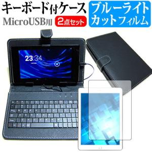 ASUS ZenPad 8.0 Z380 ブルーライトカット 液晶 保護 フィルム MicroUSB接続専用キーボード付ケースの商品画像