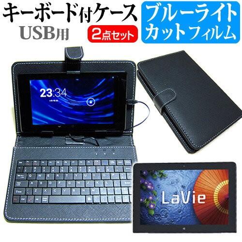 NEC LaVie Tab W TW710/S2S PC-TW710S2S 10.1インチ ブルーラ...