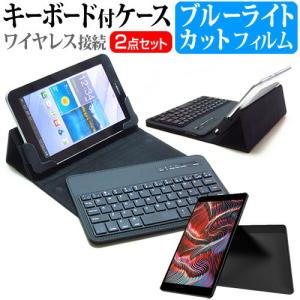 FFF SMART LIFE CONNECTED IRIE FFF-TAB10  10.1インチ で使える ブルーライトカット 液晶 保護 フィルム と ワイヤレスキーボード機能付 ケース bluetooth