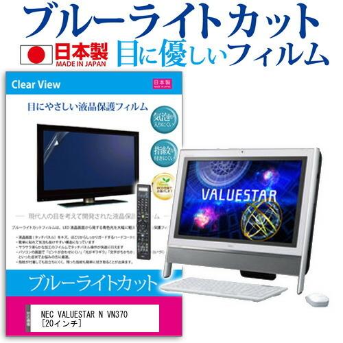 NEC VALUESTAR N VN370/HS6W PC-VN370HS6W  20インチ ブルー...