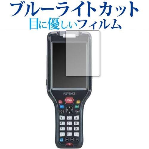 ハンディターミナル BT-W300シリーズ (BT-W300・BT-W350) 保護 フィルム ブル...