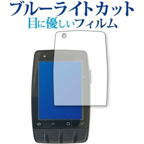 Stages DASH M50 GPS Cycling Computer 専用 ブルーライトカット ...