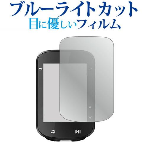 iGPSPORT BSC200 液晶保護 フィルム ブルーライトカット 反射防止 保護フィルム 指紋...
