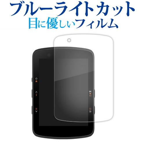 bryton Rider 550 650 液晶保護 フィルム 互換品 ブルーライトカット 反射防止 ...