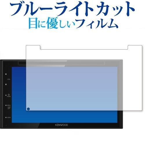 KENWOOD 2DIN DVD対応モニターレシーバー DDX5020S 専用 ブルーライトカット ...