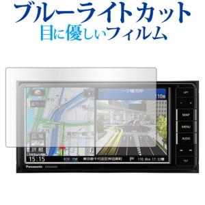 パナソニック ストラーダ CN-RA07WD / CN-RA07D / CN-RE07WD / CN-RE07D ( 7 インチ ) 保護 フィルム ブルーライトカット 反射防止 保護フィルム 互換品