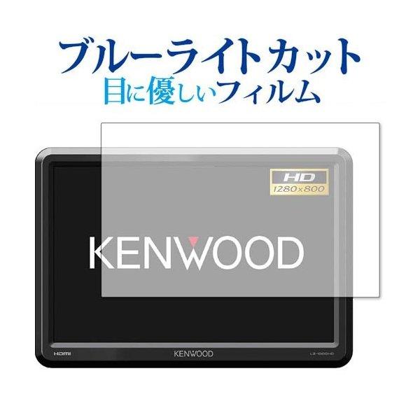 10.1V型HDリアモニター LZ-1000HD  専用 ブルーライトカット 反射防止 保護 フィル...