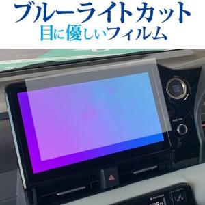 トヨタ ヴォクシー / ノア 90系 カーナビ 10.5インチ 保護 フィルム ブルーライトカット 反射防止 保護フィルム 指紋防止 メール便送料無料