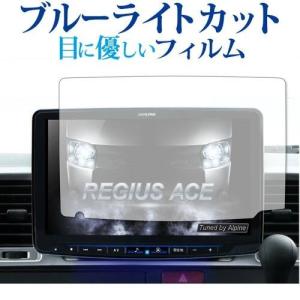 ALPINE BIG X用 EX9V/EX9Z 9型専用 液晶保護フィルム（日本製