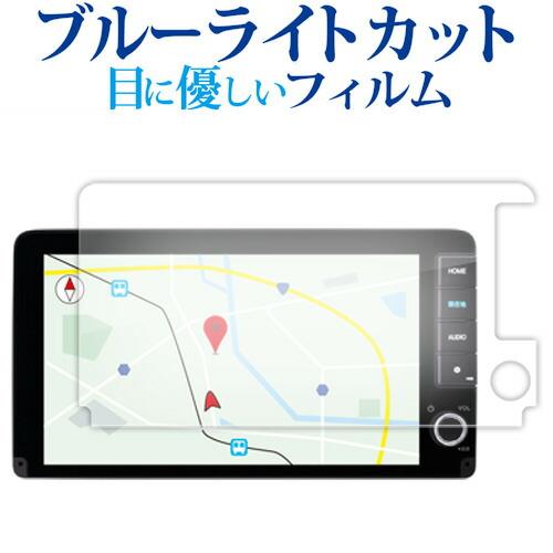 ホンダ WR-V DG5 LXM-242ZFNi 9 インチ 液晶保護 フィルム ブルーライトカット...