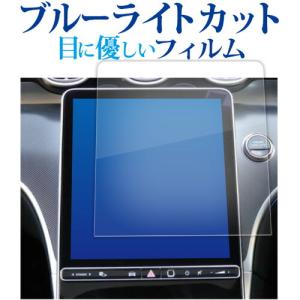 Mercedes-Benz（メルセデス・ベンツ） 純正 タッチスクリーン保護