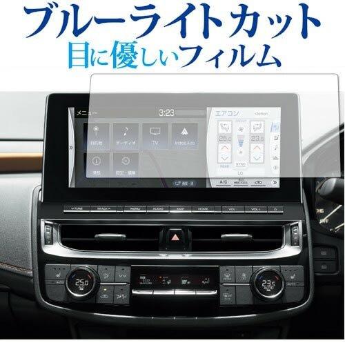 トヨタ クラウン 220系 保護フィルム 12.3インチ カーナビ 液晶保護フィルム 220系 パー...