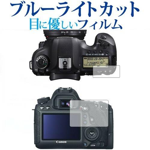 Canon EOS 6D専用 ブルーライトカット 反射防止 液晶 保護 フィルム 指紋防止
