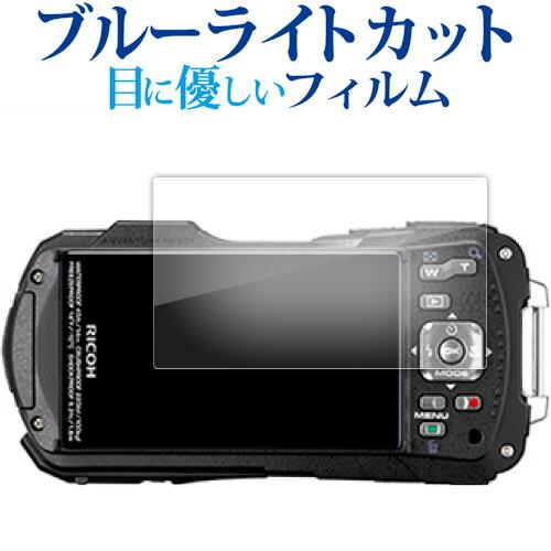 RICOH WG-80 液晶保護 フィルム ブルーライトカット 反射防止 保護フィルム 指紋防止 メ...
