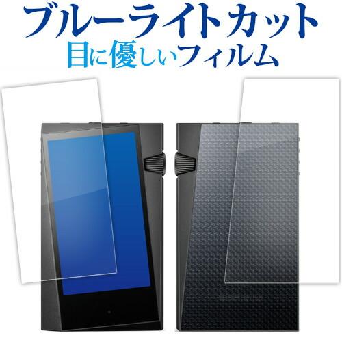 アイリバー Astell＆Kern A＆norma SR35 [ 両面用 2枚セット ] 液晶保護 ...