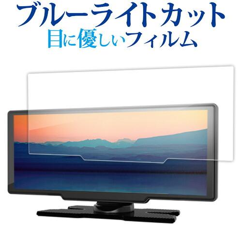 KEIYO 8.1 インチ DA AN-N004 / AN-N007 液晶保護 フィルム 互換品 ブ...