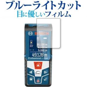 ボッシュ レーザー距離計 GLM 500 Professional 保護 フィルム