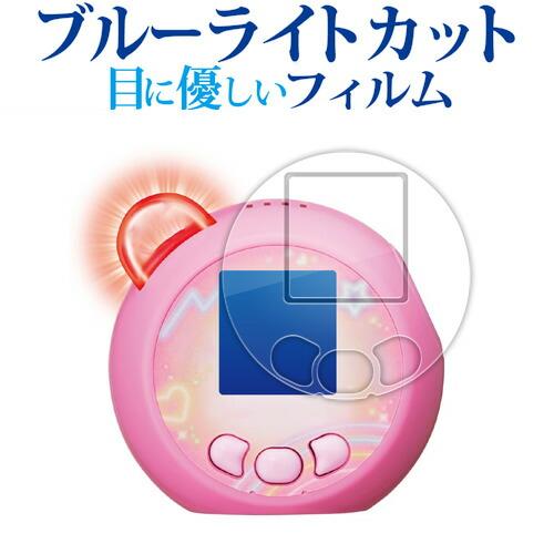 タカラトミー ぷにるんず ぷにともつーしん ( 2枚セット ) 液晶保護 フィルム ブルーライトカッ...